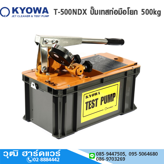 KYOWA T-500NDX ปั๊มเทสท่อมือโยก 500kg/cm2