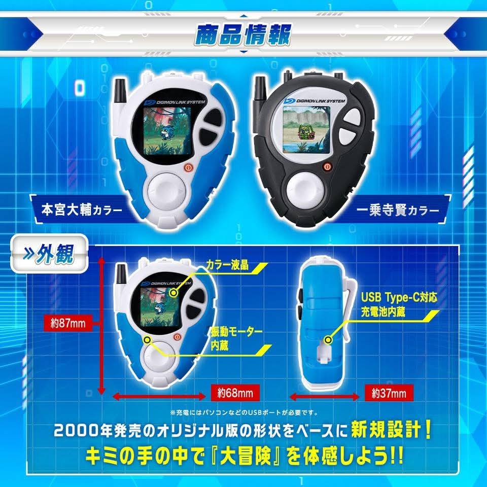 BANDAI DIGIMON ADVENTURE ZERO TWO - Digivice D-3 Version COLOR(รุ่นจอสี) Motomiya Daisuke BLUE Ver.[25th COLOR EVOLUTION][LIMITED]ดิจิม่อน ดิจิไวซ์ ไดซึเกะ วีม่อน [LOT JP]