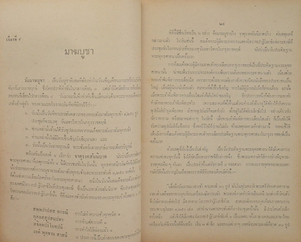 นายแช่ม ทองเงิน (พิธีกรรม)