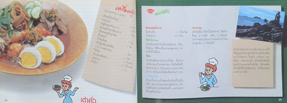 แม่บ้านที่รัก เล่ม 26 ก.ย.-ธ.ค. 30