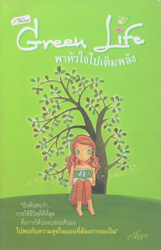 รวมเรื่อง (3 เล่ม)