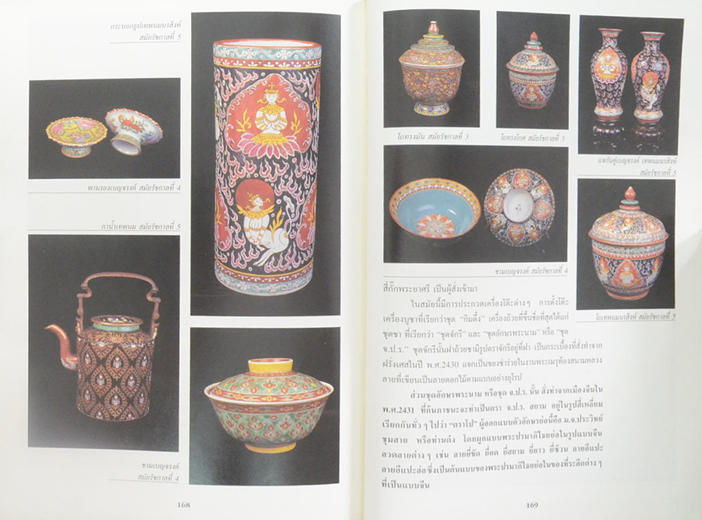 นายอ๊อด ชื่นแย้ม (หลวงพ่อวัดบ้านแหลม)