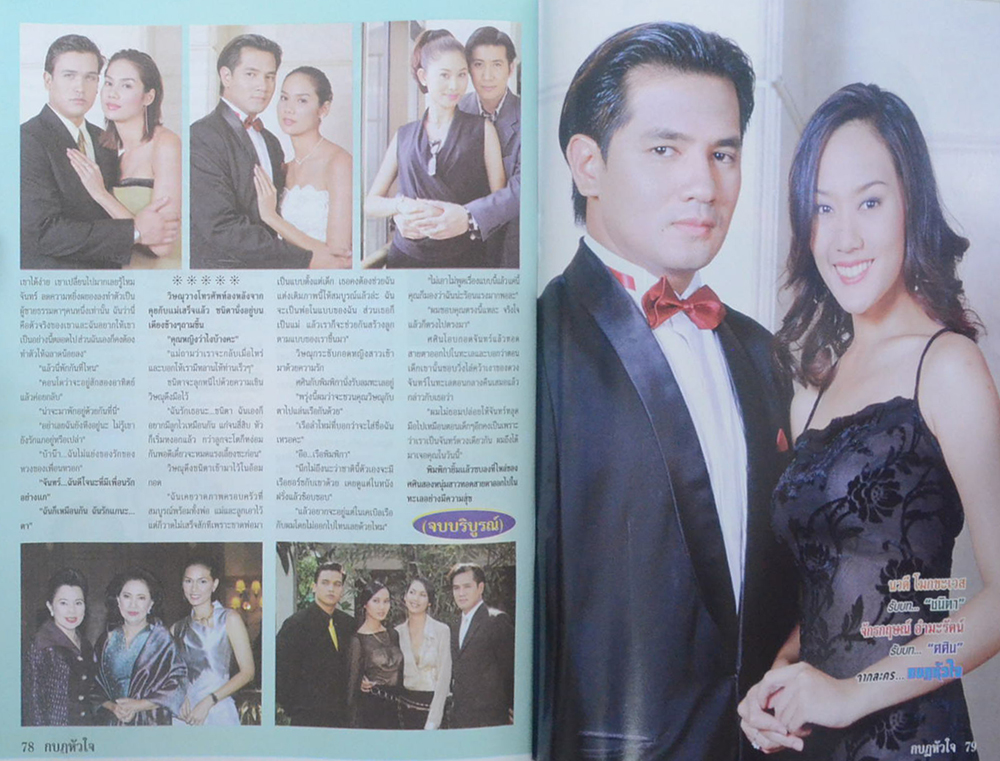 รวมดาราภาพยนตร์ (2 เล่ม)