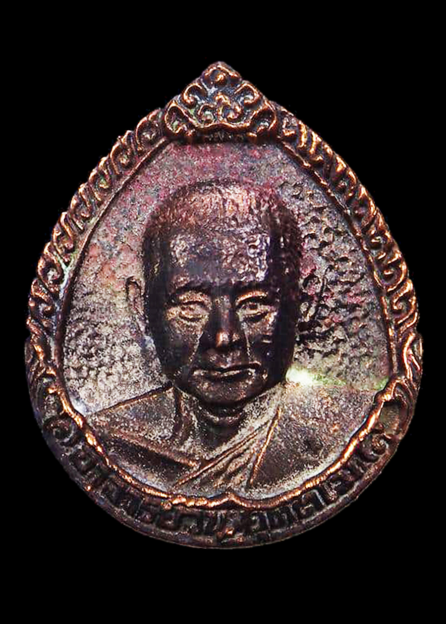 เหรียญหล่อพระอาจารย์วัน อุตตโม รุ่นพิทักษ์ ไตรรงค์ ปี2521 เนื้อนวะ พร้อมกล่อง (No.1)