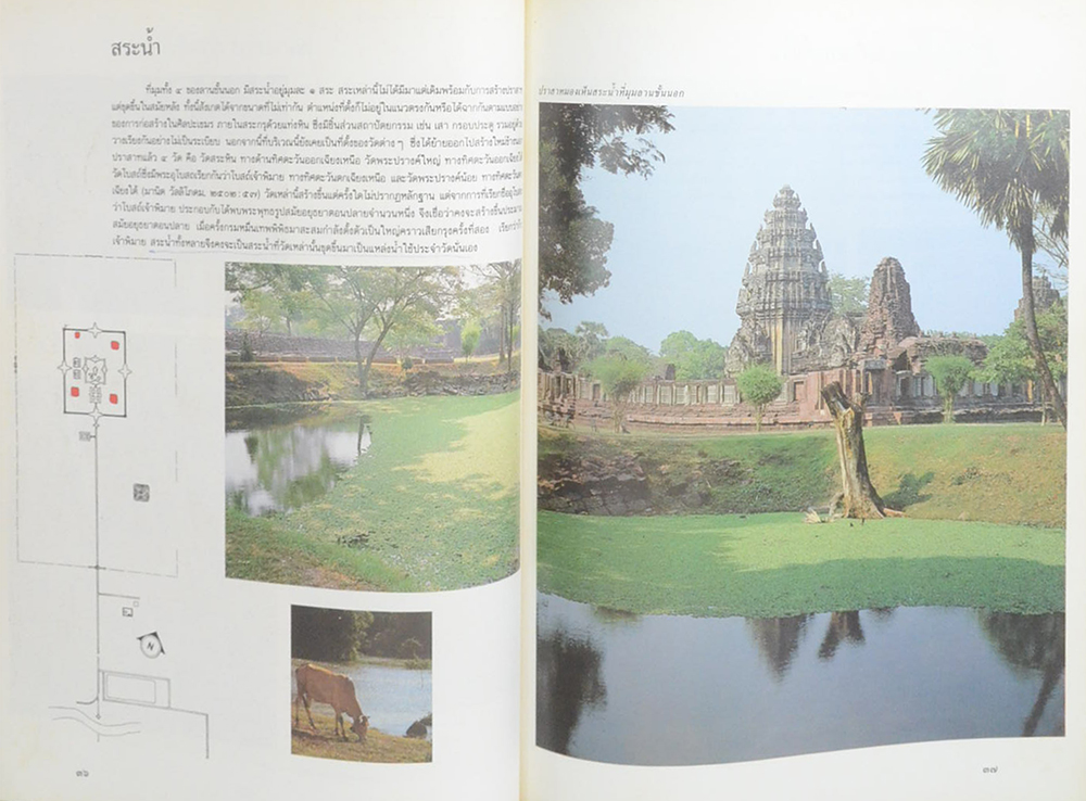 อุทยานประวัติศาสตร์พิมาย