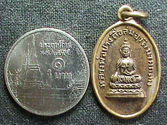 เหรียญหลวงพ่อปางถือสมอ วัดนาคกลาง กรุงเทพฯ ปี 2504