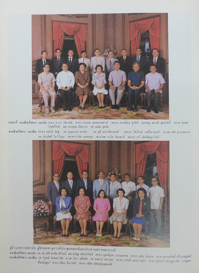 70 ปี จุฬาลงกรณ์มหาวิทยาลัย