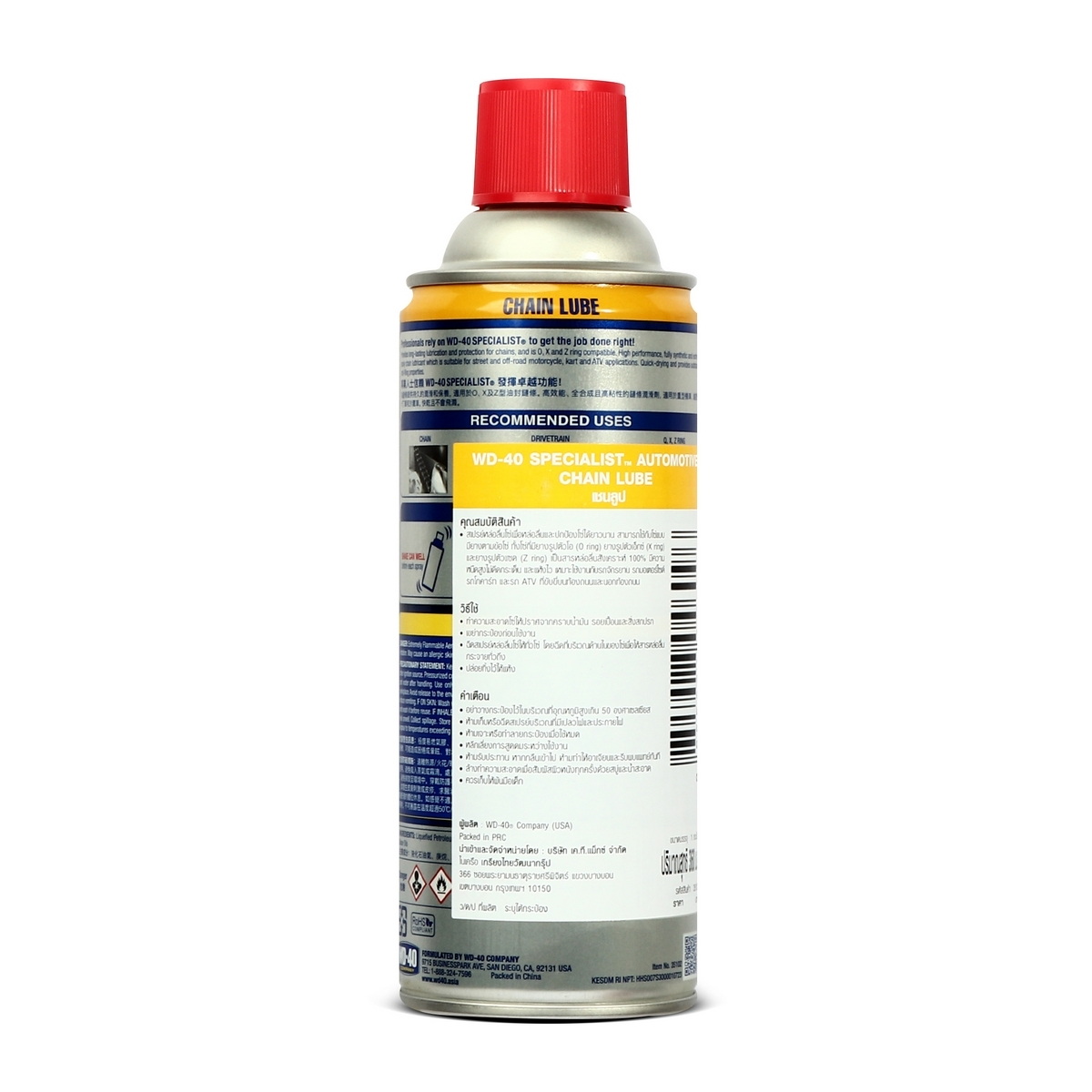 WD-40 สเปรย์หล่อลื่นโซ่ 360ml