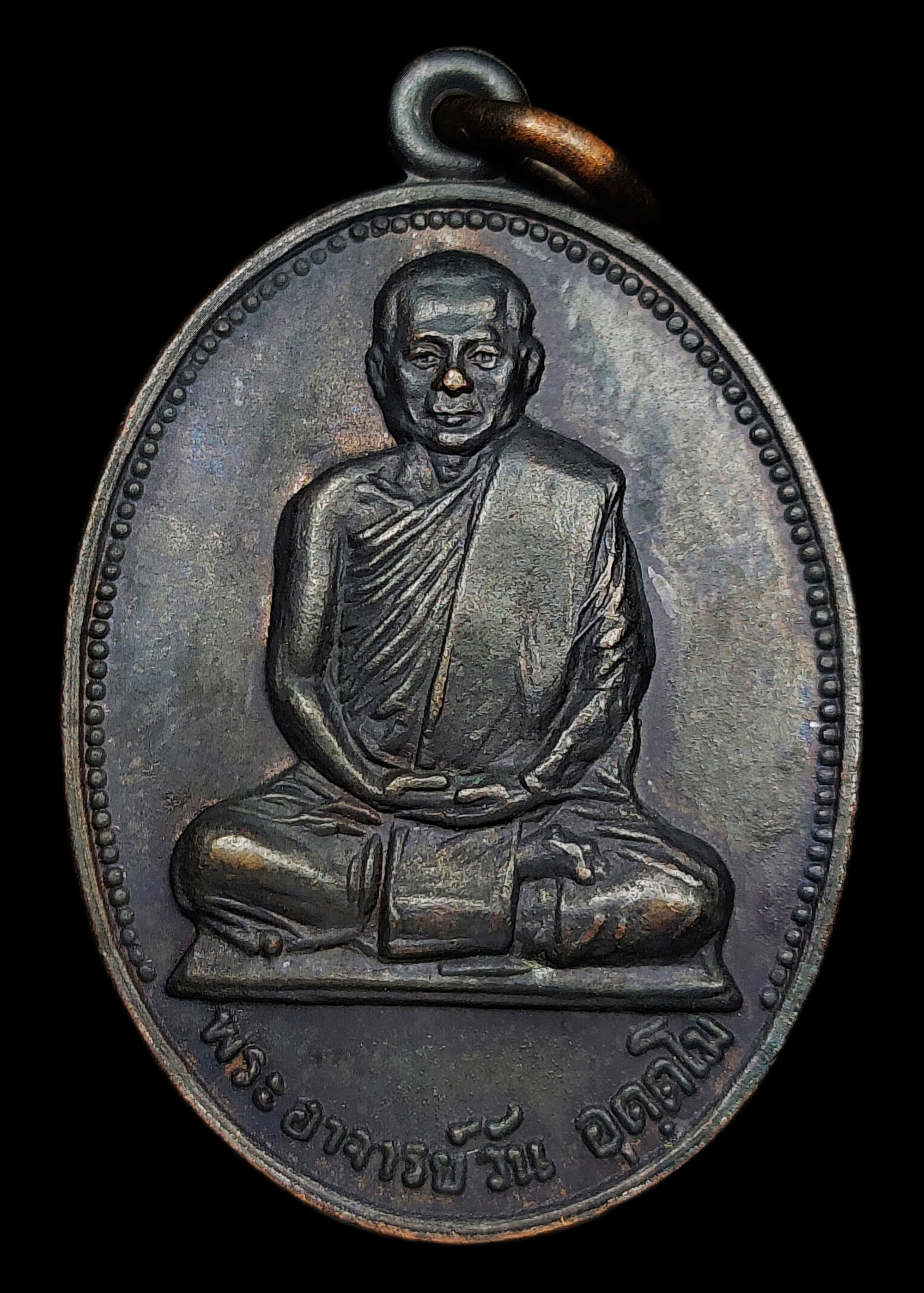 เหรียญพระอาจารย์วัน อุตตโม วัดถ้ำอภัยดำรงธรรม รุ่น2 ปี2514 สร้าง3,000เหรียญ