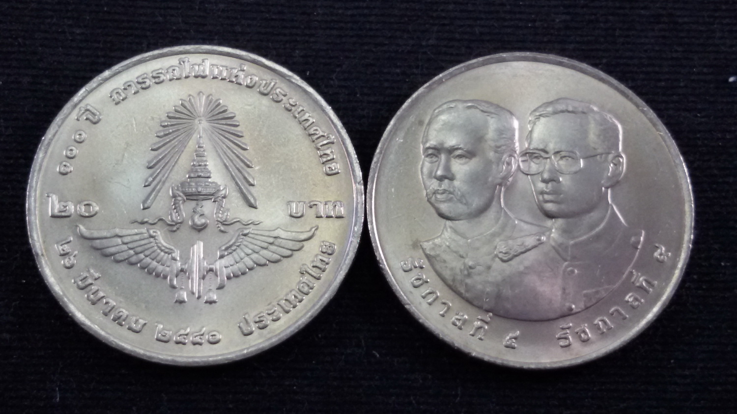 เหรียญ 20 บาท 100 ปี การรถไฟแห่งประเทศไทย 2540 UNC