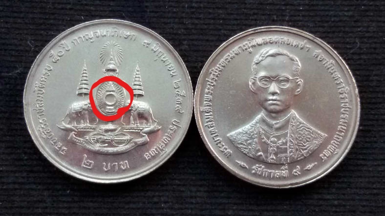 เหรียญ 2 บาท กาญจนาภิเษก (ไม่มีอุ) สภาพใหม่UNC หายาก