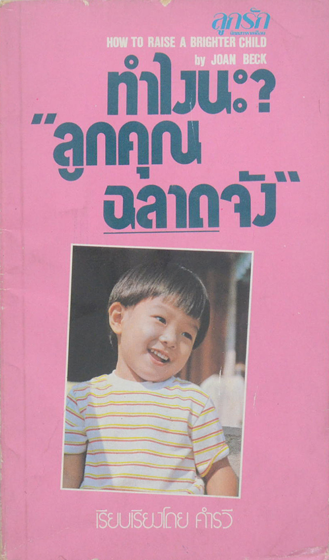 รวมเรื่อง (3 เล่ม)