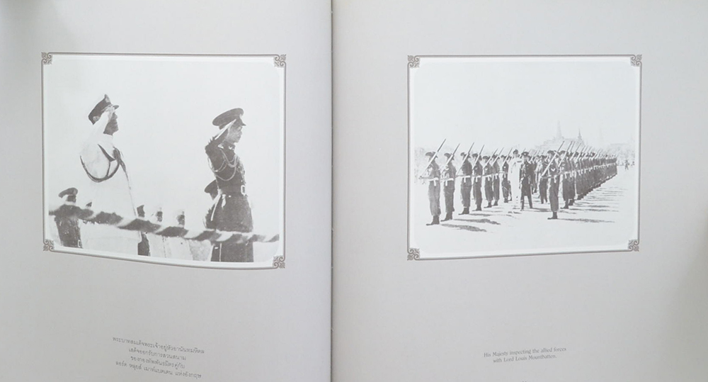 พระบรมราชจักรีวงศ์ (รัชกาลที่ 1-9 / ภาษาไทย-อังกฤษ) (ขายตามสภาพ)