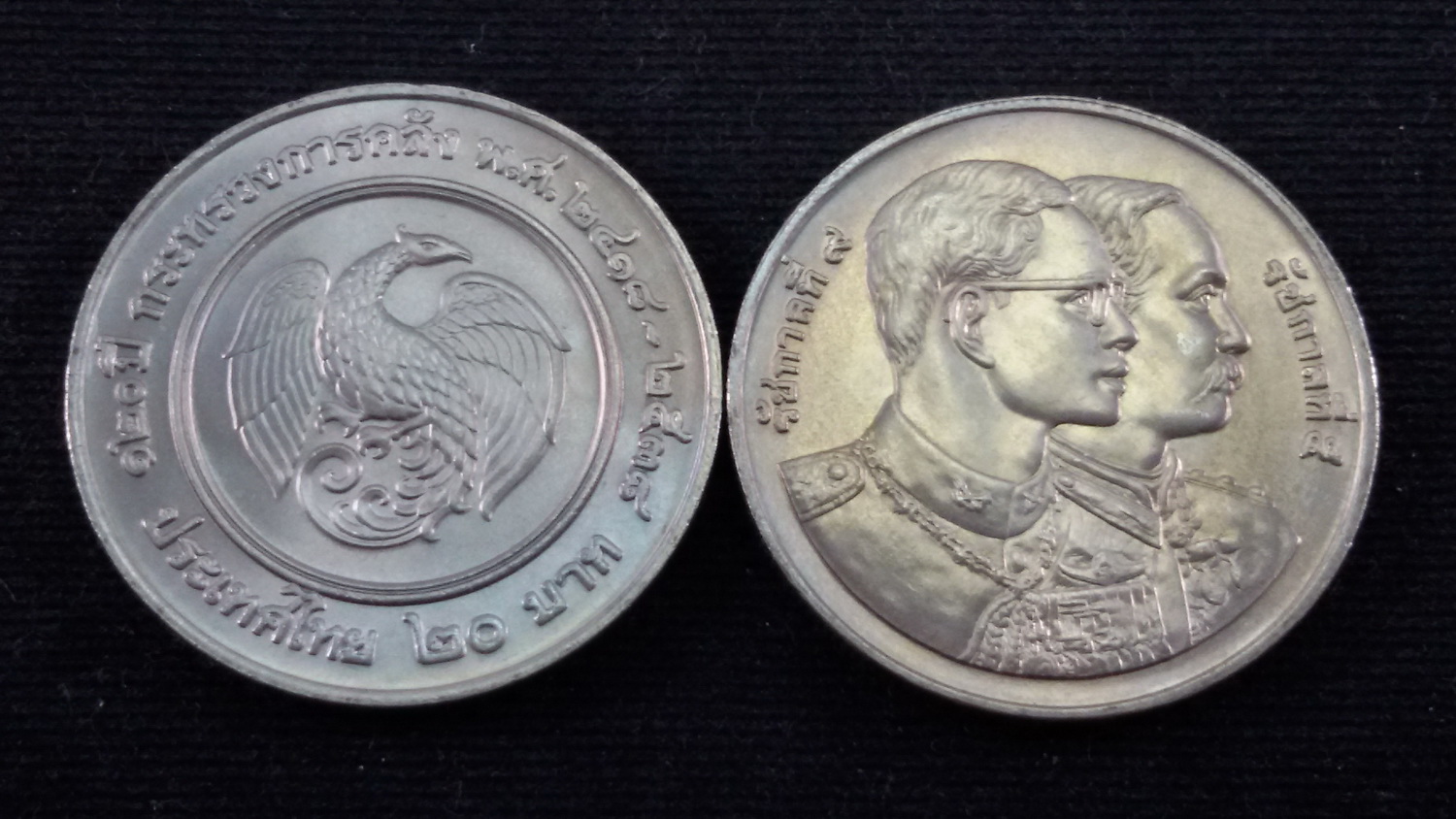เหรียญ 20 บาท 120 ปี กระทรวงการคลัง 2538 UNC