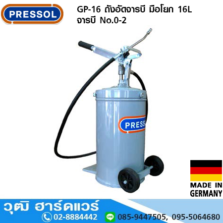 Pressol GP-16 ถังอัดจารบี มือโยก 16L จารบี No.0-2 (เยอรมัน)