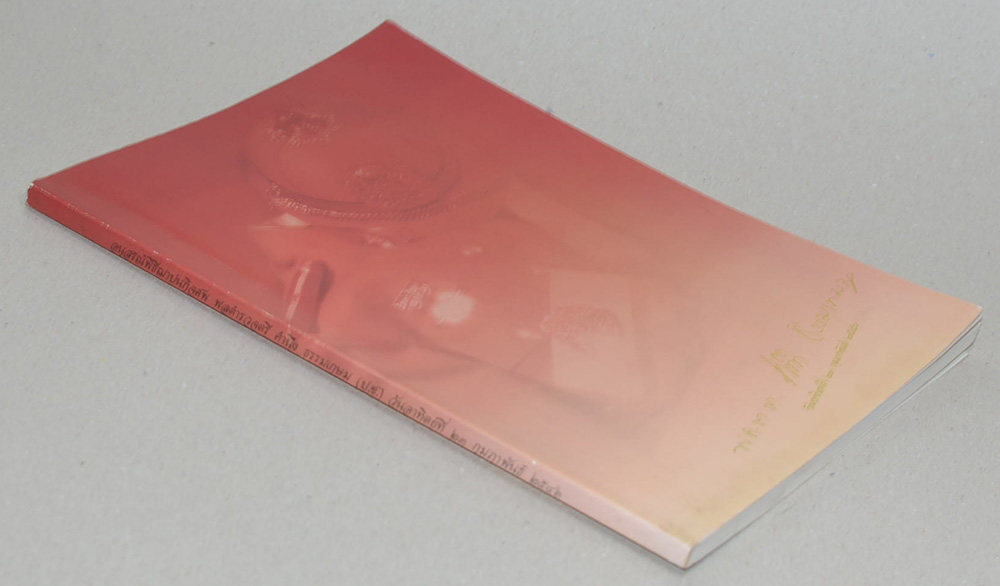 พลตำรวจตรี คำนึง ธรรมเกษม (อาหารในระหว่างล้างพิษ-น้ำสมุนไพร)