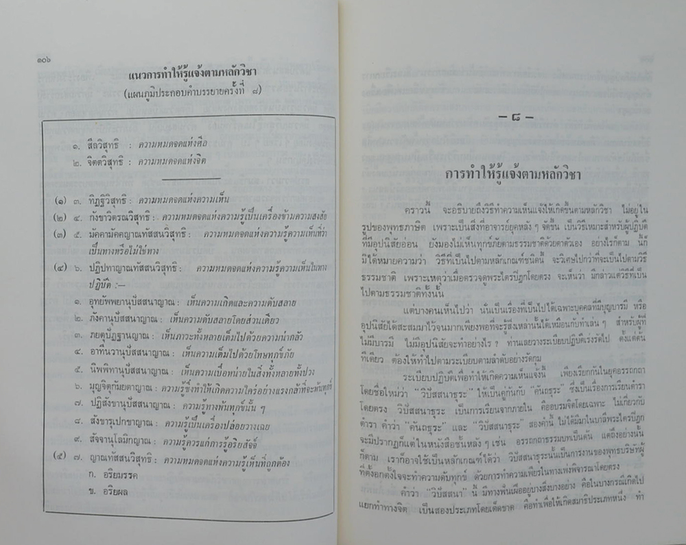 นางสมพงษ์ ธีรกุล (คู่มือมนุษย์)