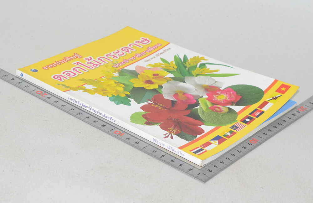 ดอกไม้กระดาษประจำชาติอาเซียน