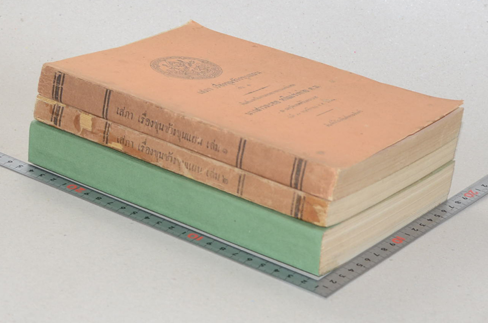 เสภา เรื่องขุนช้างขุนแผน (เล่ม 1-3)