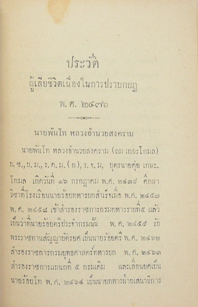 เสียงวิทยุ