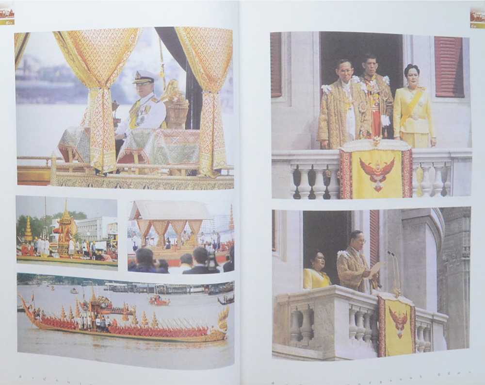 สำรักนายกรัฐมนตรี ปีที่ 70 (ขายตามสภาพ)