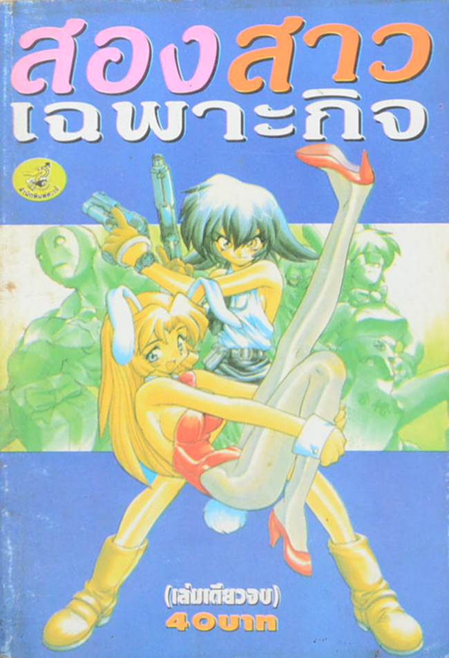 รวมเรื่อง (3 เล่ม)