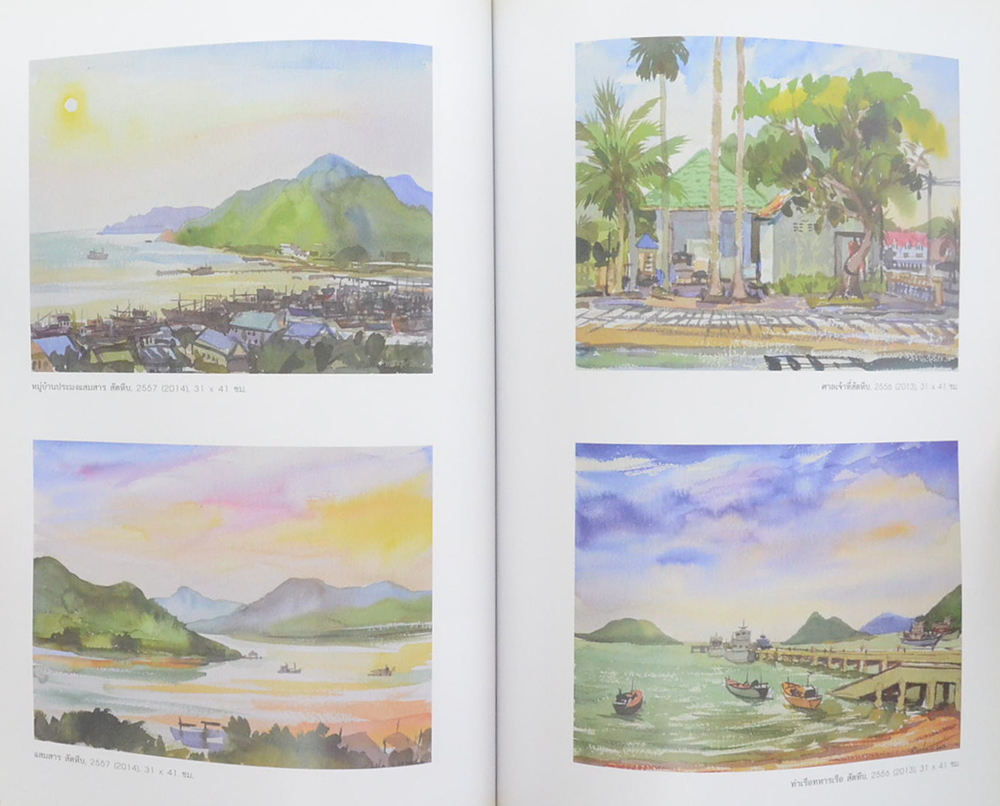 A Travelogue in Drawing & Watercolors