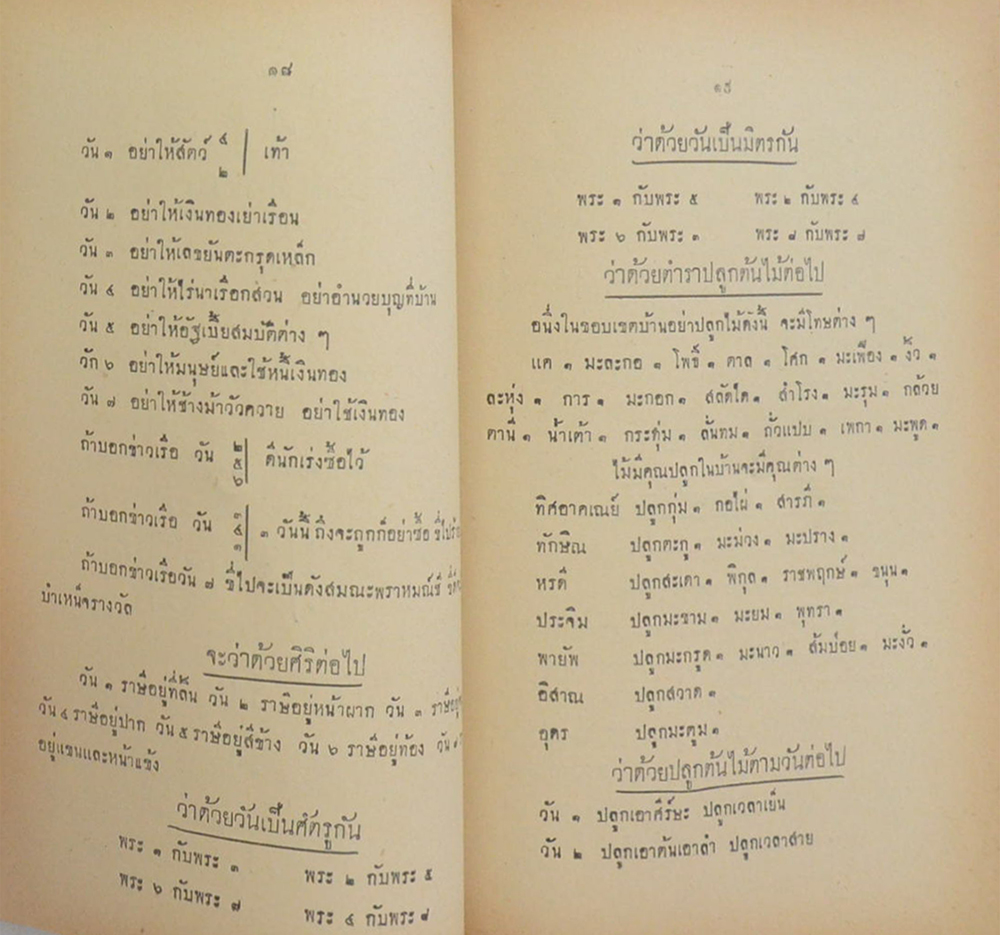 นิมิตรเบ็ดเตล็ด