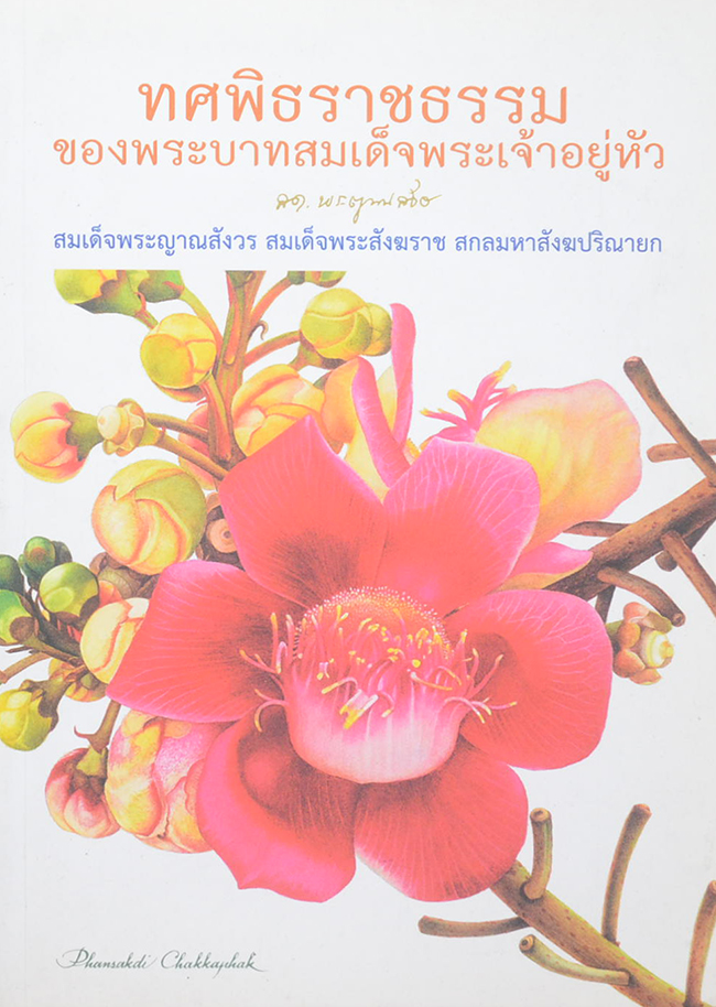 รวมเรื่อง (3 เล่ม)