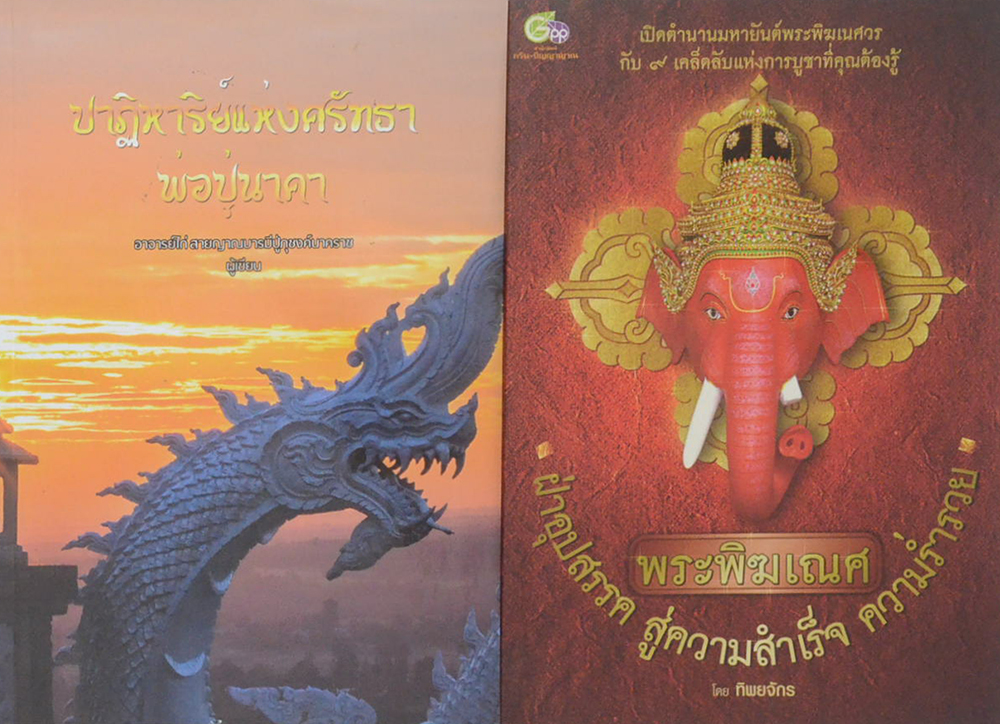 รวมเรื่อง (2 เล่ม)