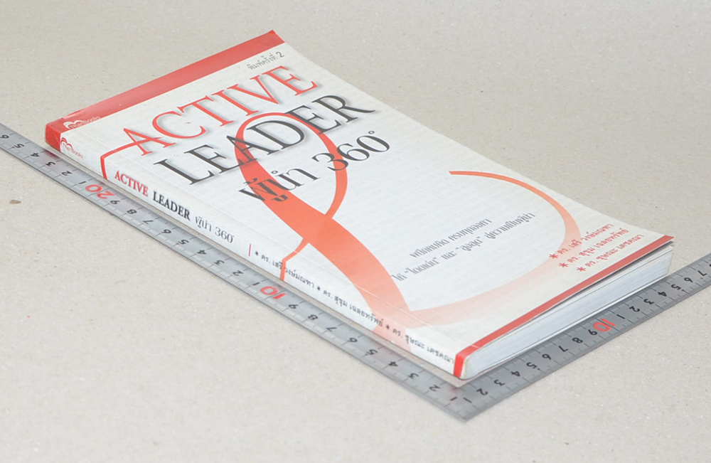 ACTIVE LEADER ผู้นำ 360°