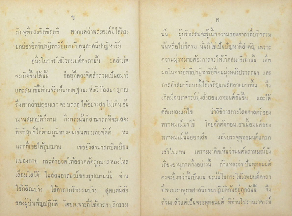 คู่มือชายชาตรี (เล่มเล็ก)