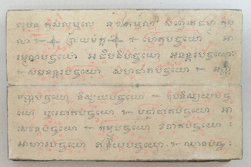 สมุดข่อยโบราณ (ขายตามสภาพ)