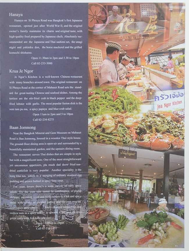 PLATINUM GUIDE TO BANGKOK HILIGHT ENCHANTING BANG RAK AND NEARBY