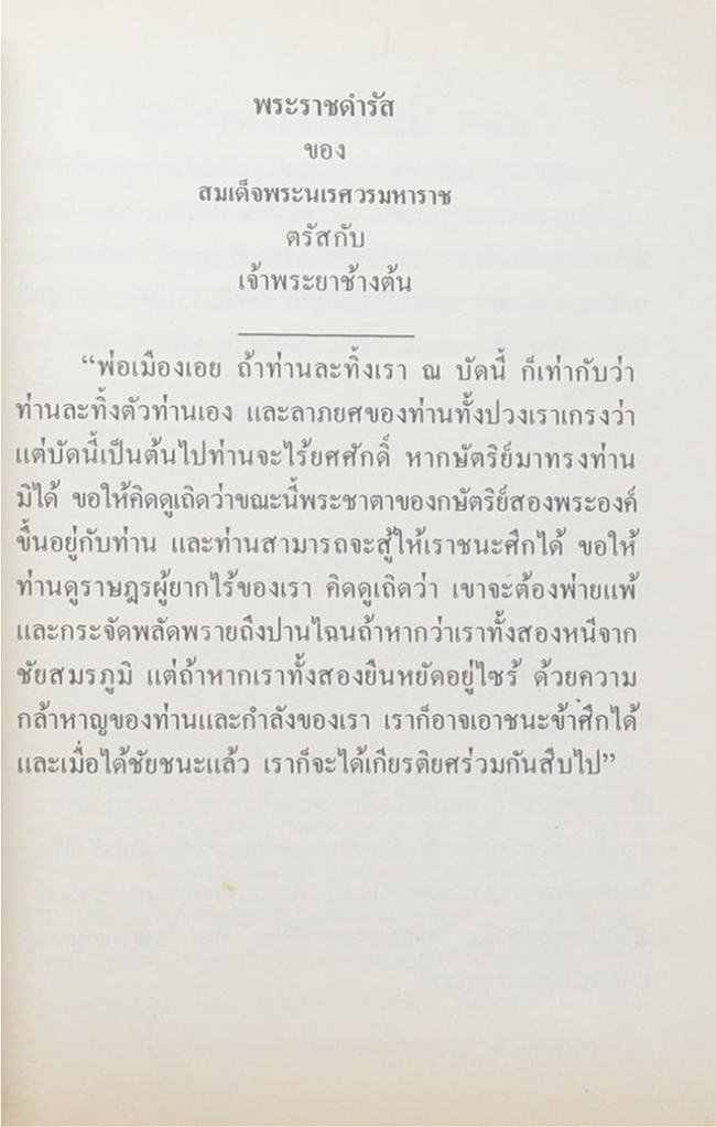 กรุงศรีอยุธยา