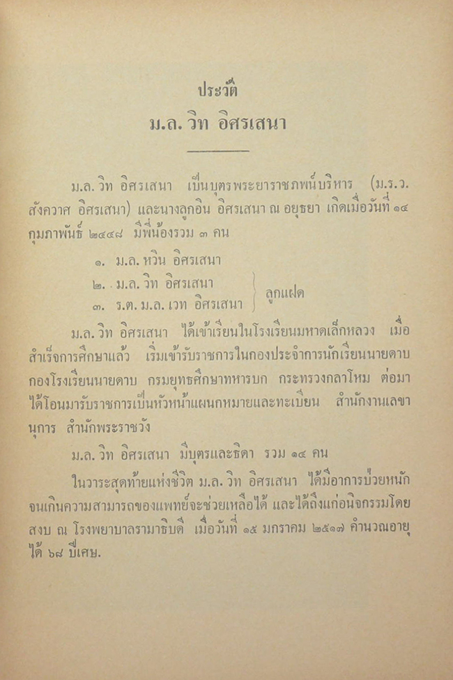 เรื่อง “เมืองอิยิปต์”