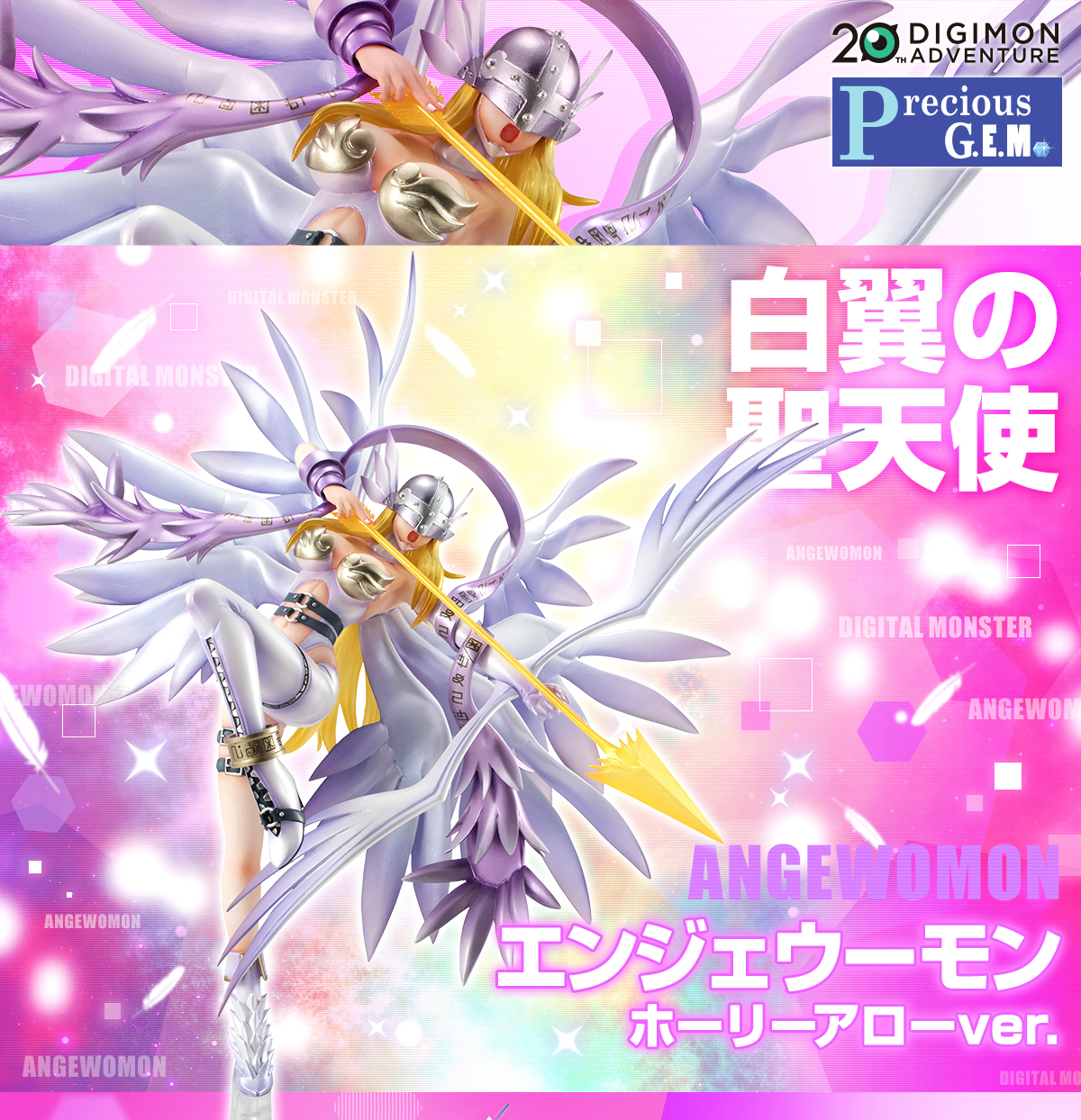 Precious G.E.M.Series Digimon Adventure Angewomon Holly Arrow ver.
