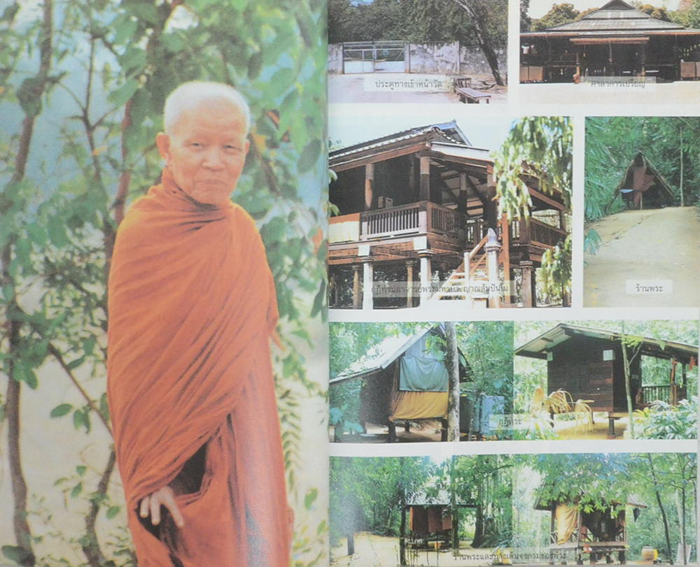 ดับไฟในใจกันเถิด