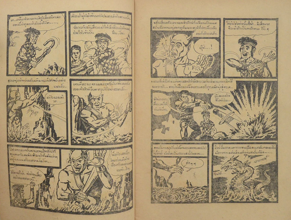 จิ้งจอกแดง (3 เล่มจบ)