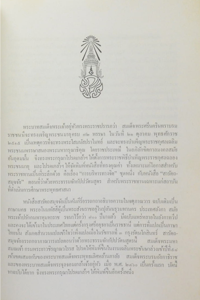 การบริหารทางจิต สำหรับเด็กวัยรุ่น