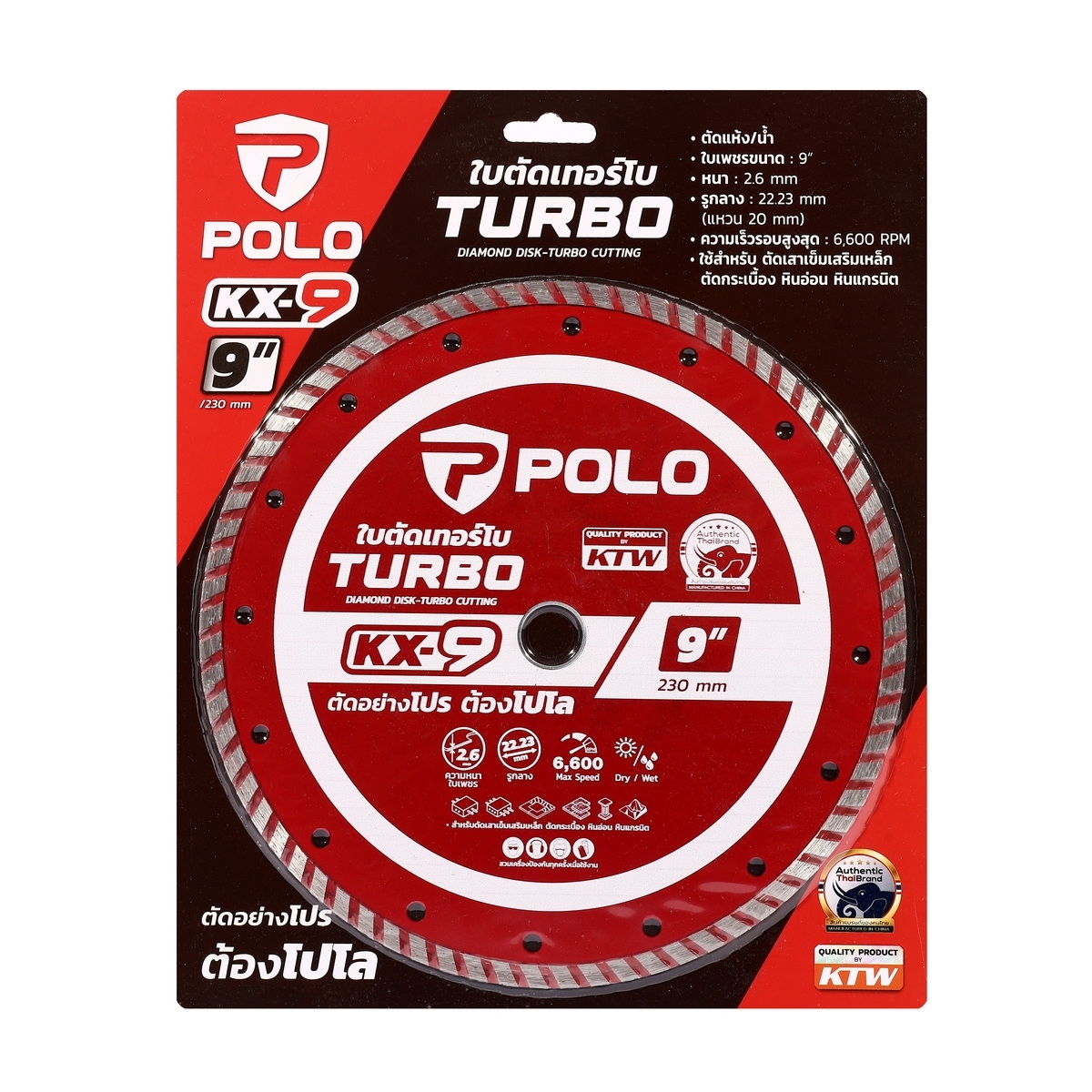 POLO KX-9 ใบเพชรตัดเสาเข็ม 9" ตัดแห้ง/น้ำ