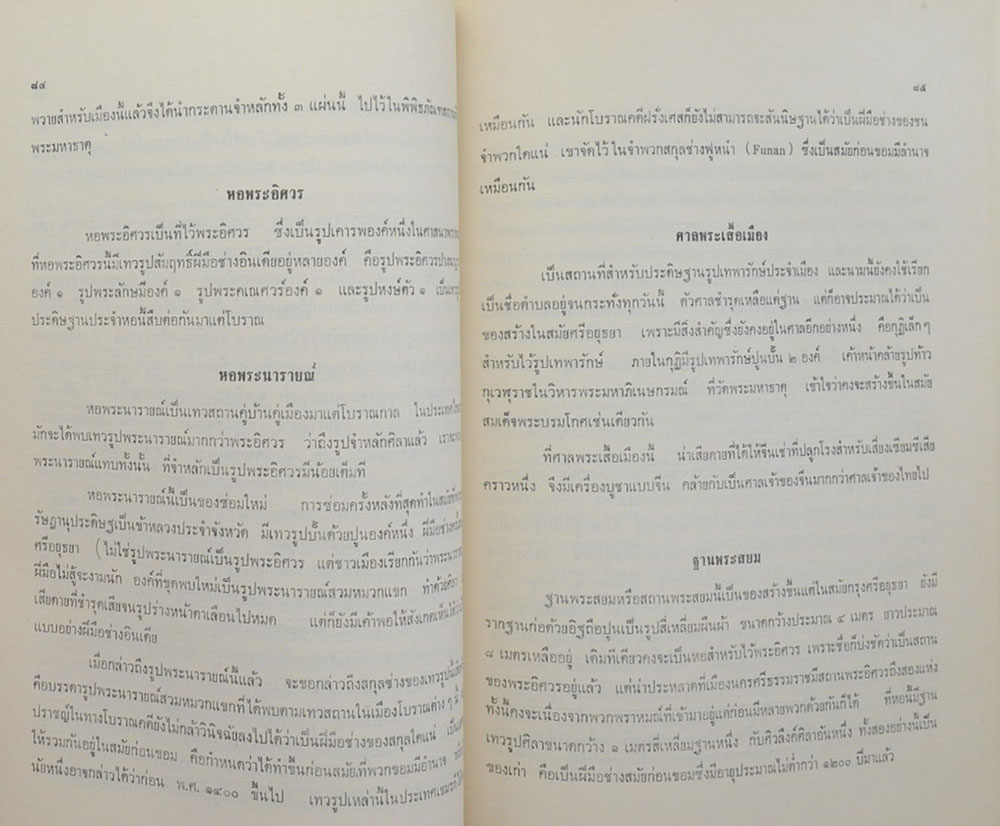 นางจือ สุมนสุขภาร (เรื่องการปฏิวัติในรัสเซียเมื่อสงครามโลกครั้งที่หนึ่ง)