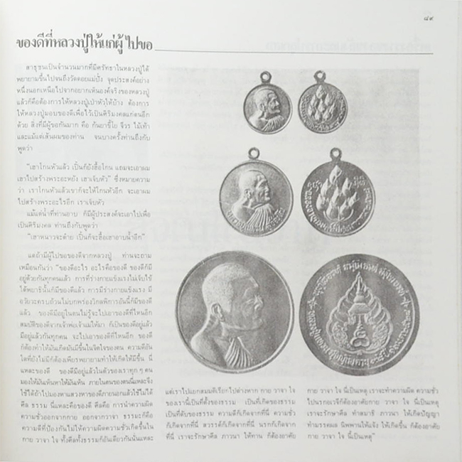 หลวงปู่แหวน สุจิณฺโณ