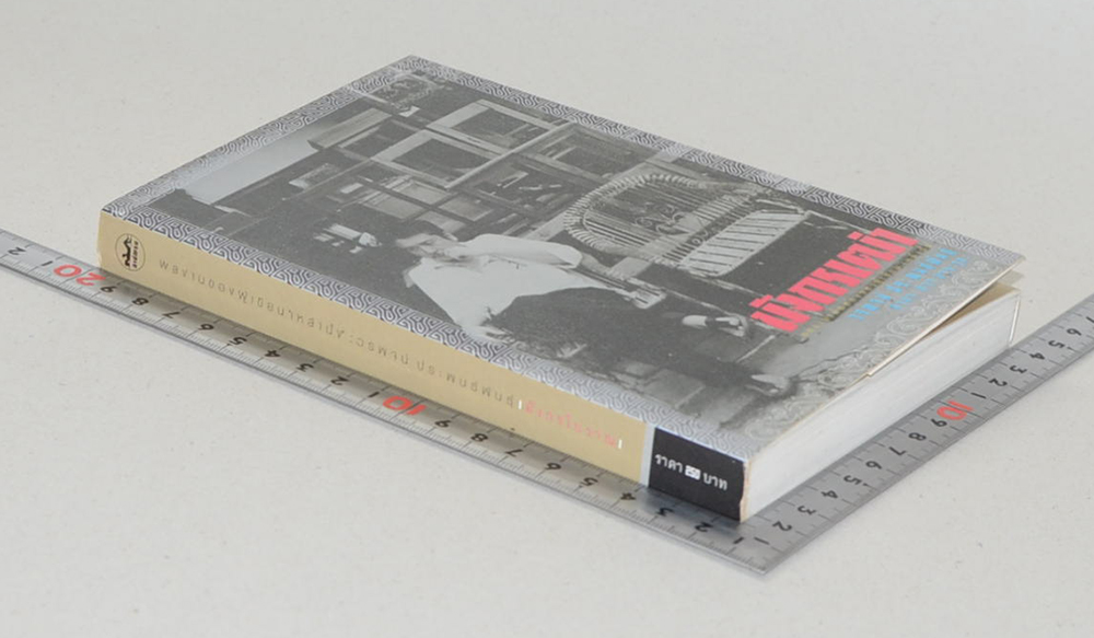 มังกรเฒ่า