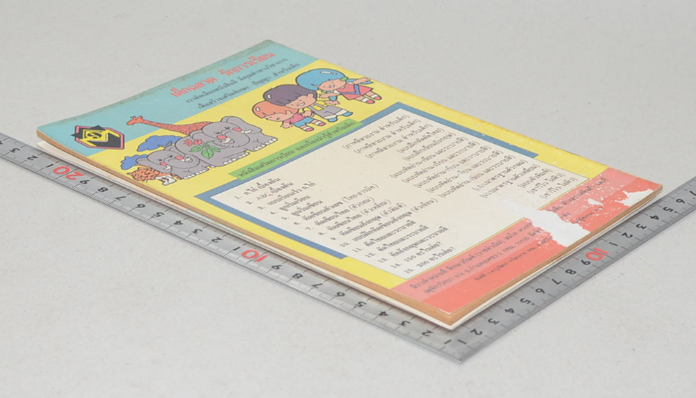 แบบเรียนเร็ว ก. ไก่ (ขายตามสภาพ)