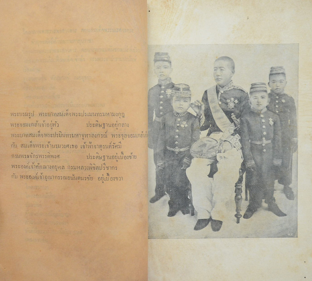 ประชุมพระนิพนธ์