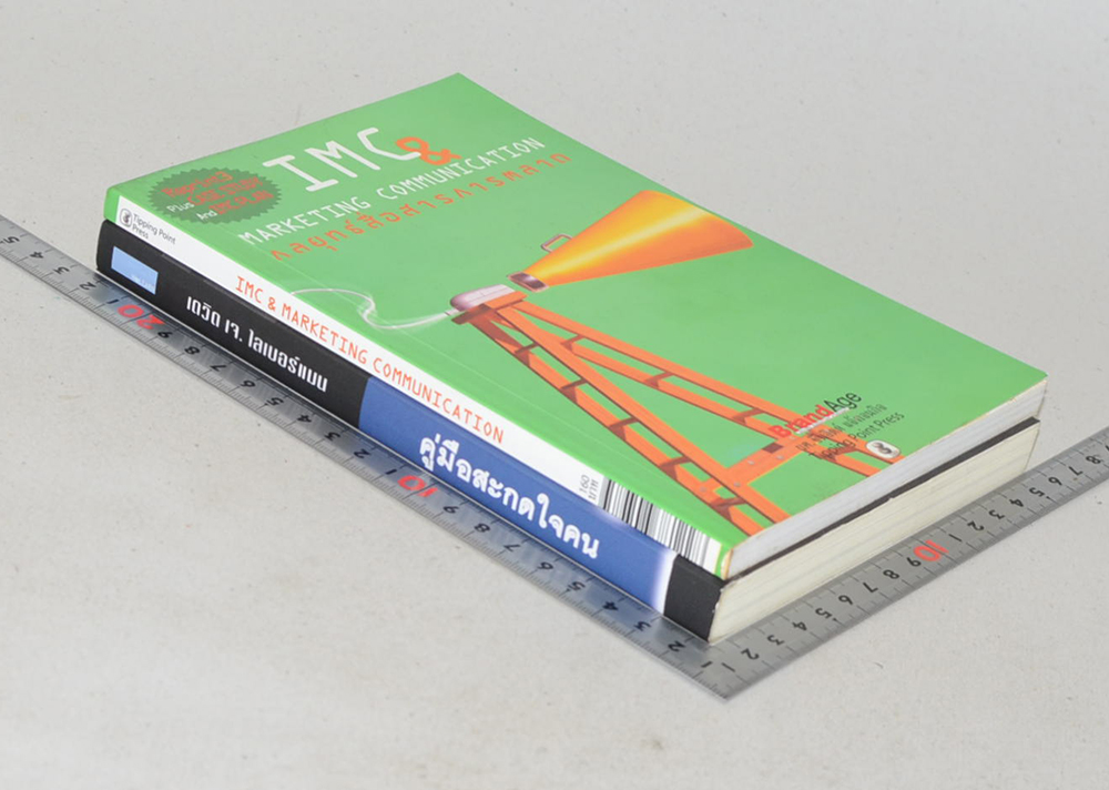 รวมเรื่อง (2 เล่ม)