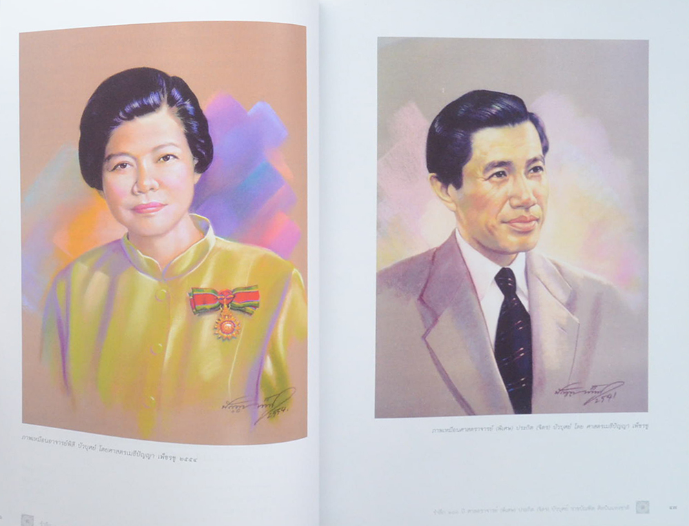 รำลึก 100 ปี ศาสตราจารย์(พิเศษ) ประกิต (จิตร) บัวบุศย์