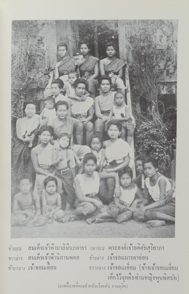 ตำนานเครื่องราชอิสริยาภรณ์จุลจอมเกล้า