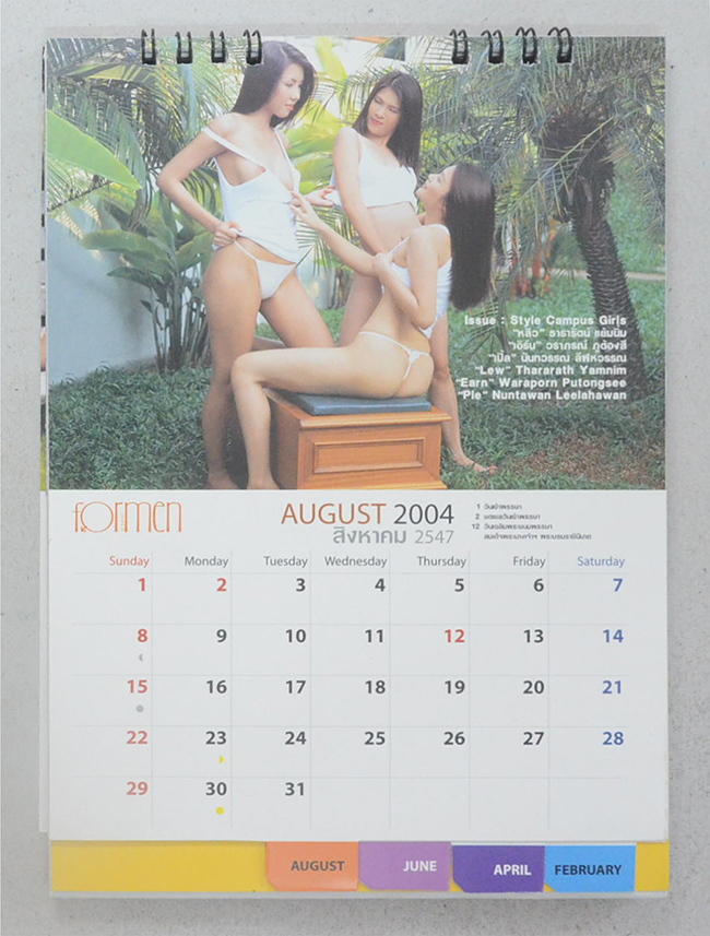 For (young) men Thai Editon Vol. 6 No. 9 December 2003 (พร้อมปฏิทินตั้งโต๊ะ ปี 2004)